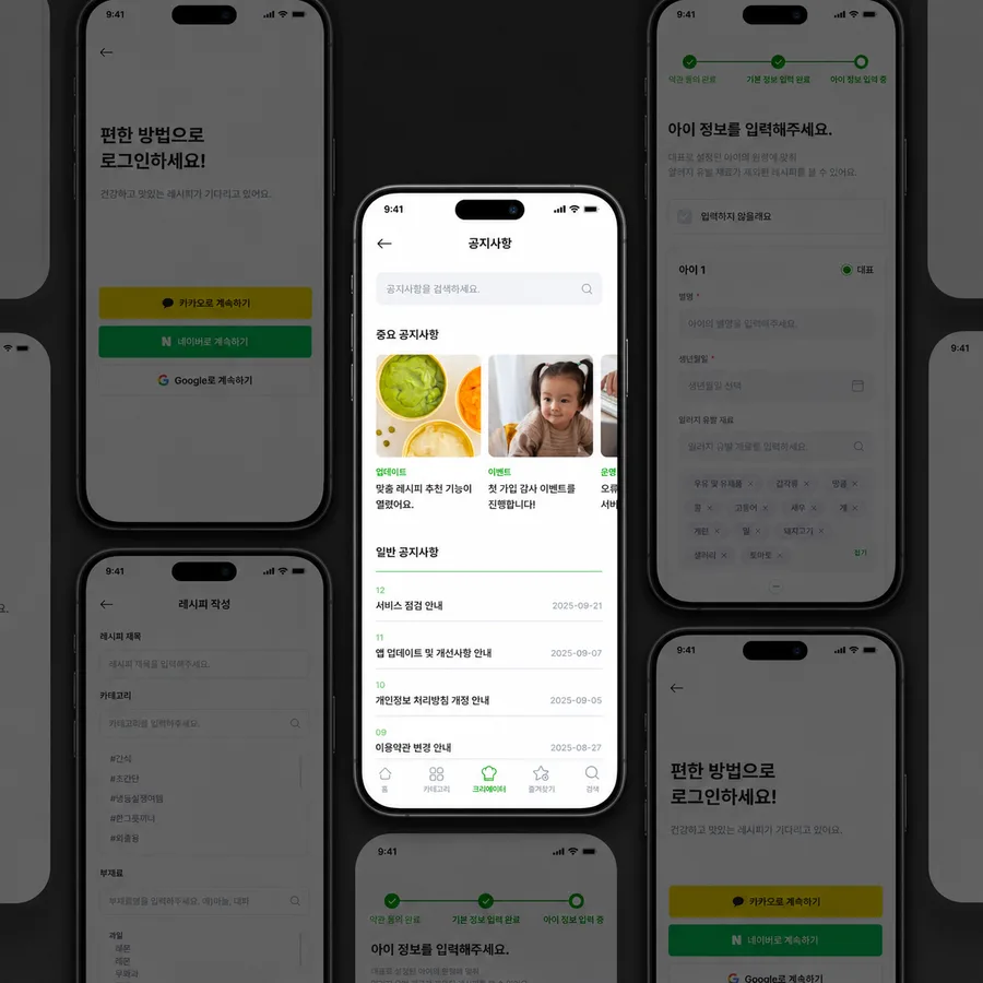 웹사이트 · UI 제작 예시